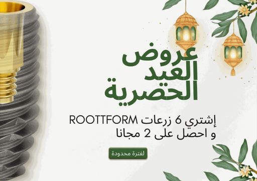 Eid Offer